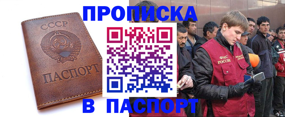 временная регистрация гарантия в Липецке