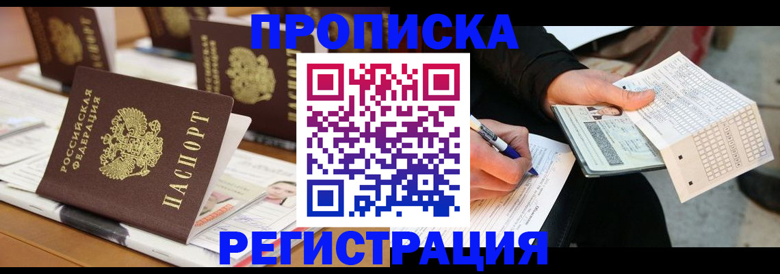 регистрация для дет. сада в Липецке