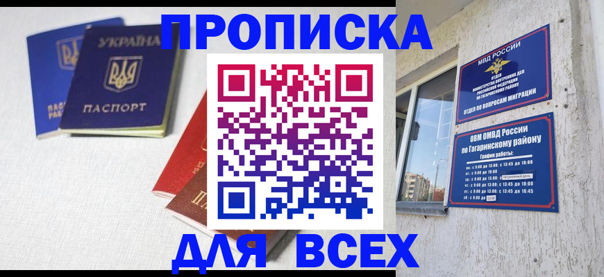 регистрация для школы в Липецке